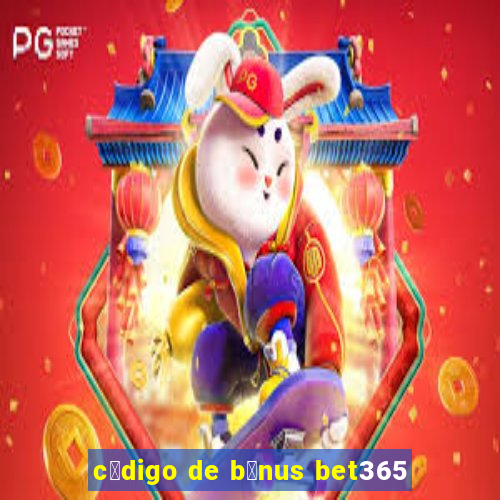 c贸digo de b么nus bet365