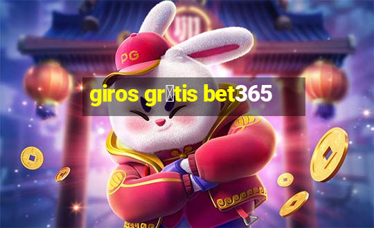 giros gr谩tis bet365