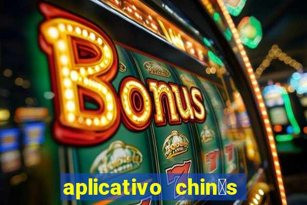 aplicativo chin锚s para baixar jogos gr谩tis